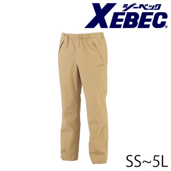XEBEC|ジーベック|レインウェア|レインパンツ 32003