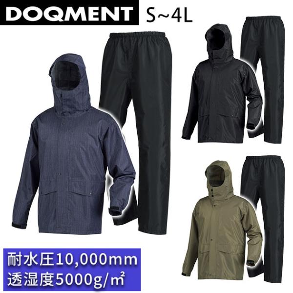 カジメイク|レインウェア|ローリングレインスーツ 7541