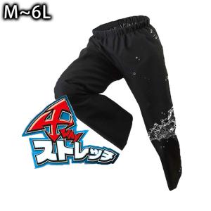 富士手袋工業|レインウェア|ブレリス透湿防水レインパンツ