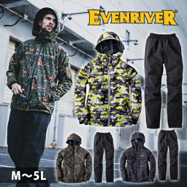 4L〜5L EVENRIVER イーブンリバー レインウェア ストレッチ レインスーツ ME300