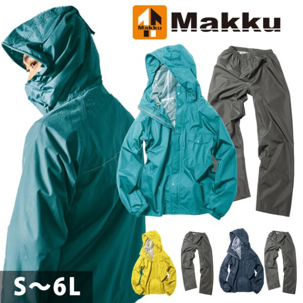 5L〜6L マック レインウェア デイリーレインスーツ AS-5120
