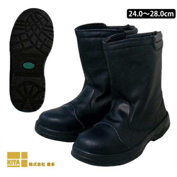 安全靴 MEGA SAFETY ウレタン ワークブーツ半長靴(耐油底) MK-7890 喜多
