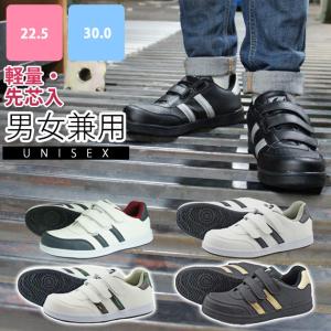 安全靴 レディース 軽量 メンズ おしゃれ女性用 マジックテープ 自重堂 S3172 S3172-1