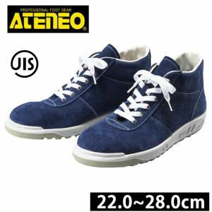 青木産業 椿モデル ATENEO アテネオ 安全靴 高所作業靴 本革JIS規格