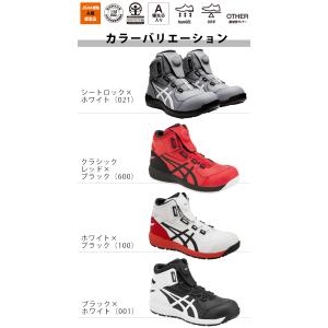 安全靴 アシックス 新作 ハイカット boa ...の詳細画像1