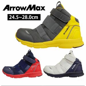 安全靴 アローマックス #79 福山ゴム