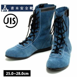 青木産業|安全靴|セーフティーシューズ N4900 N4901 N4902 N4903