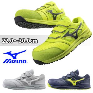 MIZUNO（ミズノ） 安全靴 mizuno F1GA2104 HW52L BOA オールマイティ