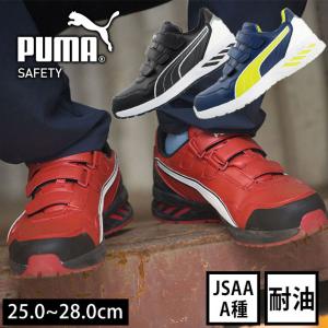 プーマ安全靴#64.209 28.0cmフロントコート　グリーンロー PUMA [ポイント10倍] プーマ ヘリテイジ フロントコート