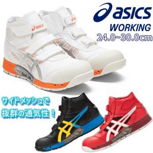 ASICS（アシックス） 安全靴 CP104 メッシュ ハイカット 作業靴