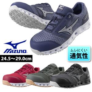 ミズノ F1GA260614 安全靴 オールマイティ LS III 53L BOA(2026年限定