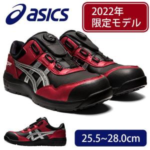 asics アシックス 安全靴 ウィンジョブCP306 1273A029｜kanamono1