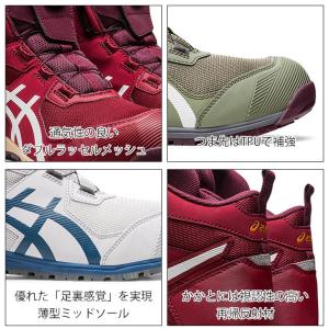 asics アシックス 安全靴 ウィンジョブC...の詳細画像1