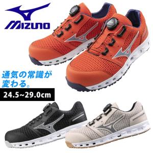 ミズノ F1GA260614 安全靴 オールマイティ LS III 53L BOA(2026年限定