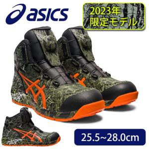 asics アシックス 安全靴 ウィンジョブ CP304 BOA 2023年限定モデル 1273A077｜kanamono1