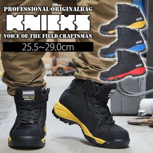 KNICKS ニックス 安全靴 セーフティーシューズ AZ-58801｜kanamono1