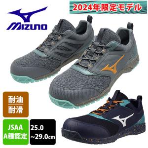 ミズノ 安全靴 オールマイティES31L 2024年限定モデル F1GA2408｜kanamono1