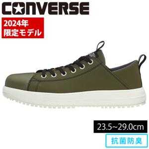 CONVERSE コンバース 安全靴 ローカット おしゃれ ALL STAR PS BB OX 2024年限定モデル 33701410