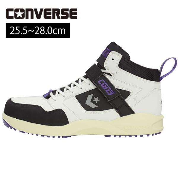 CONVERSE(コンバース) 安全靴 RUN’N SLAM PS 2024年限定モデル 33701...