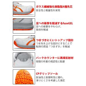 asics アシックス 安全靴 ウィンジョブ ...の詳細画像3