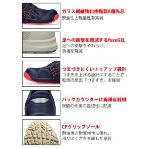 asics アシックス 安全靴 ウィンジョブ ...の詳細画像3