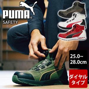 PUMAプーマ　安全靴　27cm PUMA SAFETY 安全靴 RIDER 2.0 DISC MID｜空調服専門店