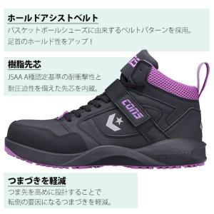コンバース CONVERS 安全靴 ランスラム...の詳細画像3