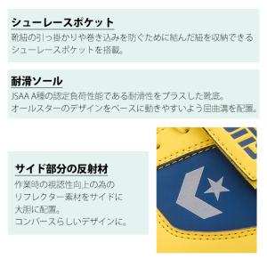 コンバース CONVERS 安全靴 ランスラム...の詳細画像5