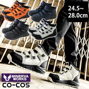 安全靴 メガックス MG-5600 喜多 ハイカット セーフティスニーカー 4E