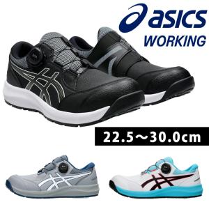 在庫限り 限定カラー アシックス asics 安全靴 CP306 BOA MAGMA ウィン