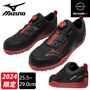 ミズノ 安全靴 オールマイティLS II 11L 2024年限定カラー F1GA2414