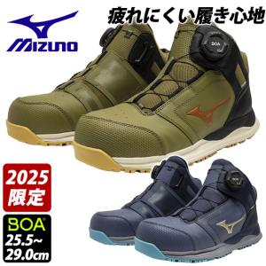 MIZUNO（ミズノ） 安全靴 ハイカット MIZUNO ALMIGHTY HW51M BOA