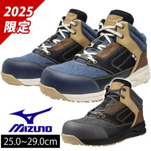 ミズノ 安全靴 オールマイティ LSII 52L BOA 2025年限定モデル
