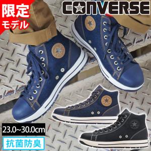 Converse コンバース　安全靴　26.5 2026SS限定】コンバース CONVERSE 安全靴 ALL STAR PS II DM Z HI