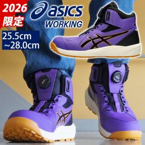 アシックス asics 1273A177 安全靴 ハイカット ウィンジョブCP314 2026年限定モデル