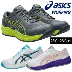 アシックス asics 1273A112 安全靴 ウィンジョブ CP220 HS