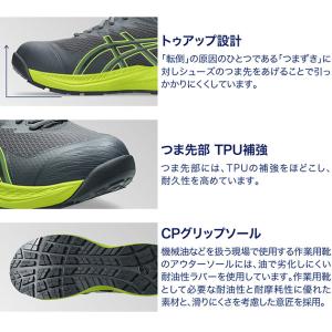 アシックス asics 1273A112 安全...の詳細画像3