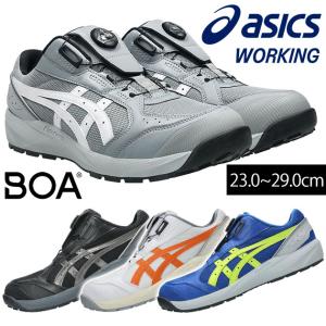 アシックス asics 1273A123 安全靴 ウィンジョブ CP229 BOA