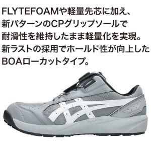 アシックス asics 1273A123 安全...の詳細画像1