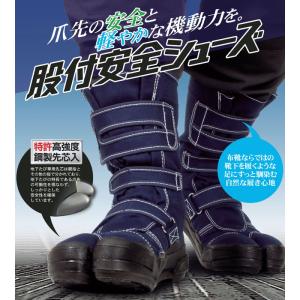 安全靴 高所用股付安全シューズ ウインズ マジ...の詳細画像1