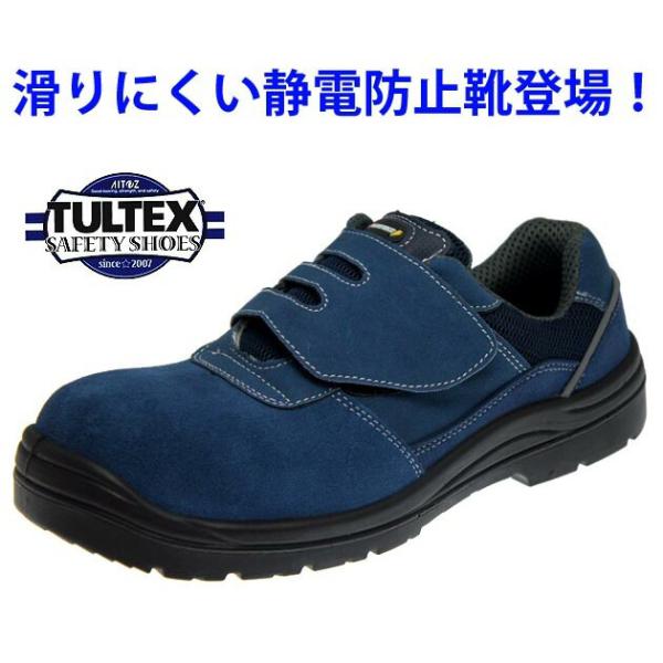 安全靴 タルテックス メンズ レディース TULTEX AZ-59822