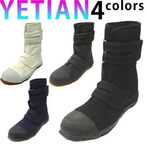 安全靴 いえてんHG N8800 イエテン