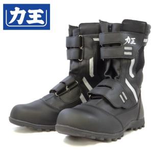 安全靴 ハイガード HG300 力王