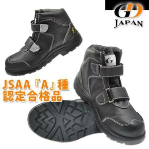 安全靴 ハイカットタイプ GD JAPAN W1050 ウォークウェーブ