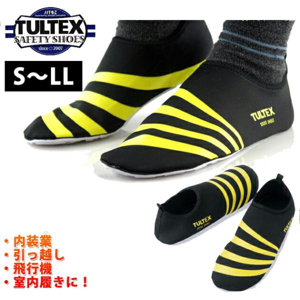 TULTEX（アイトス） 作業靴 ソックスシューズ AZ-59902