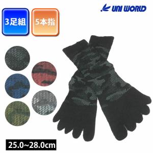 ユニワールド|靴下|エアソックス5本指3足組 1255