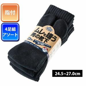 ユニワールド|靴下|ムレを嫌う男の靴下 指付4足組 WS-9302
