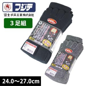 富士手袋工業|靴下|絹はいいぞぉ。5本指（かかと無し）厚地3足組 1653｜kanamono1