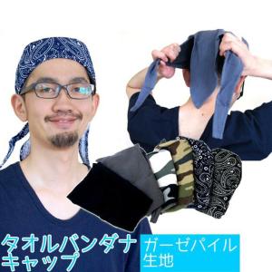 季節対策商品 ガーゼタオルキャップ 2250