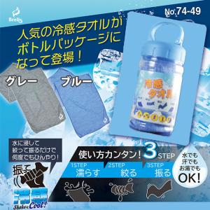 富士手袋工業|冷感グッズ|冷感タイプ(ボトル入...の詳細画像1